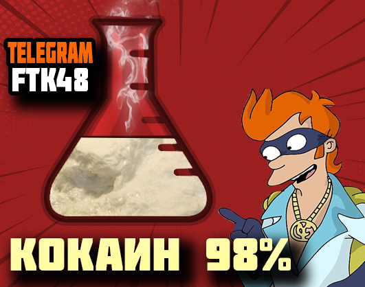 Купить кокаин в закладках