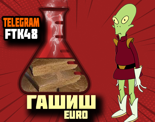 Купить кокаин бошки гашиш