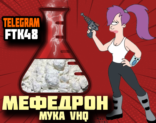 Купить кристаллы мефедрона